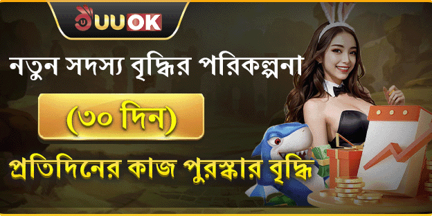 নতুন সদস্যদের ফ্রি স্পিন অফার