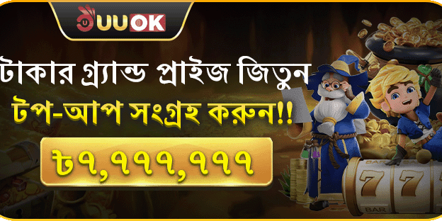 সাপ্তাহিক ভিআইপি ক্যাশব্যাক অফার