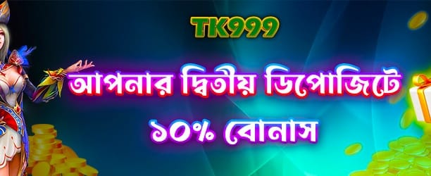 আপনার দ্বিতীয় জমায়েত ক্রমবর্ধমান