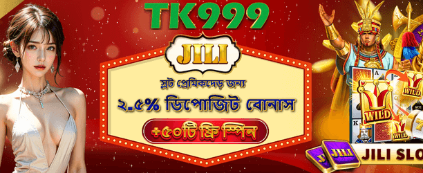 112233baji দিয়ে দ্রুত জিতুন